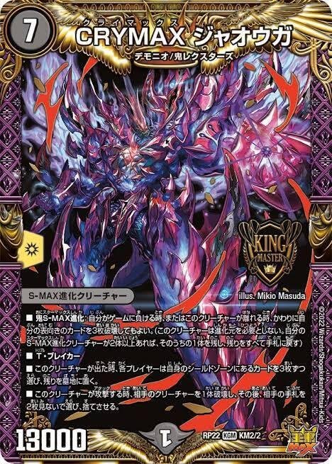 アナカラージャオウガ　デッドダムド　構築済デッキ　改造パーツ付き　d.1280 アナカラージャオウガ デッドダムド 構築済デッキ 改造パーツ