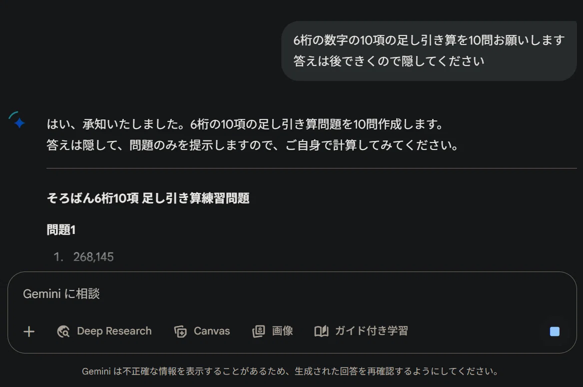 1時間練習すれば上達できるのか？ -そろばん編-｜megaP(Tanaka)