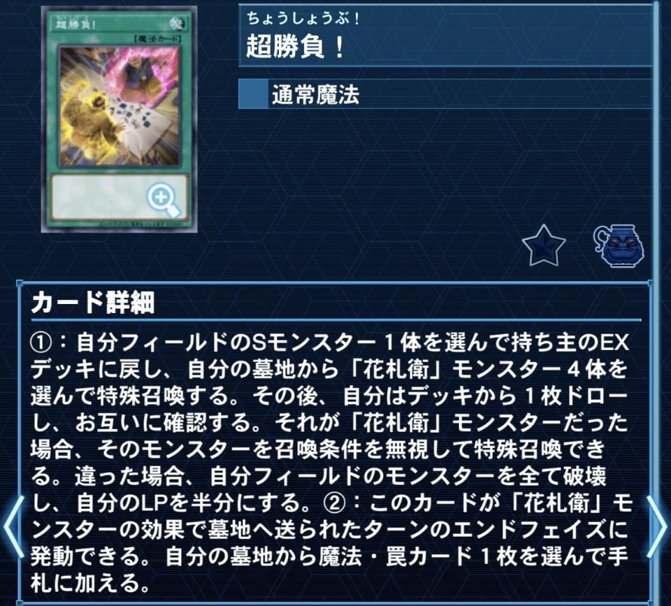 花札衛の構築のメモ(2025年8月時点)｜残（ざん）