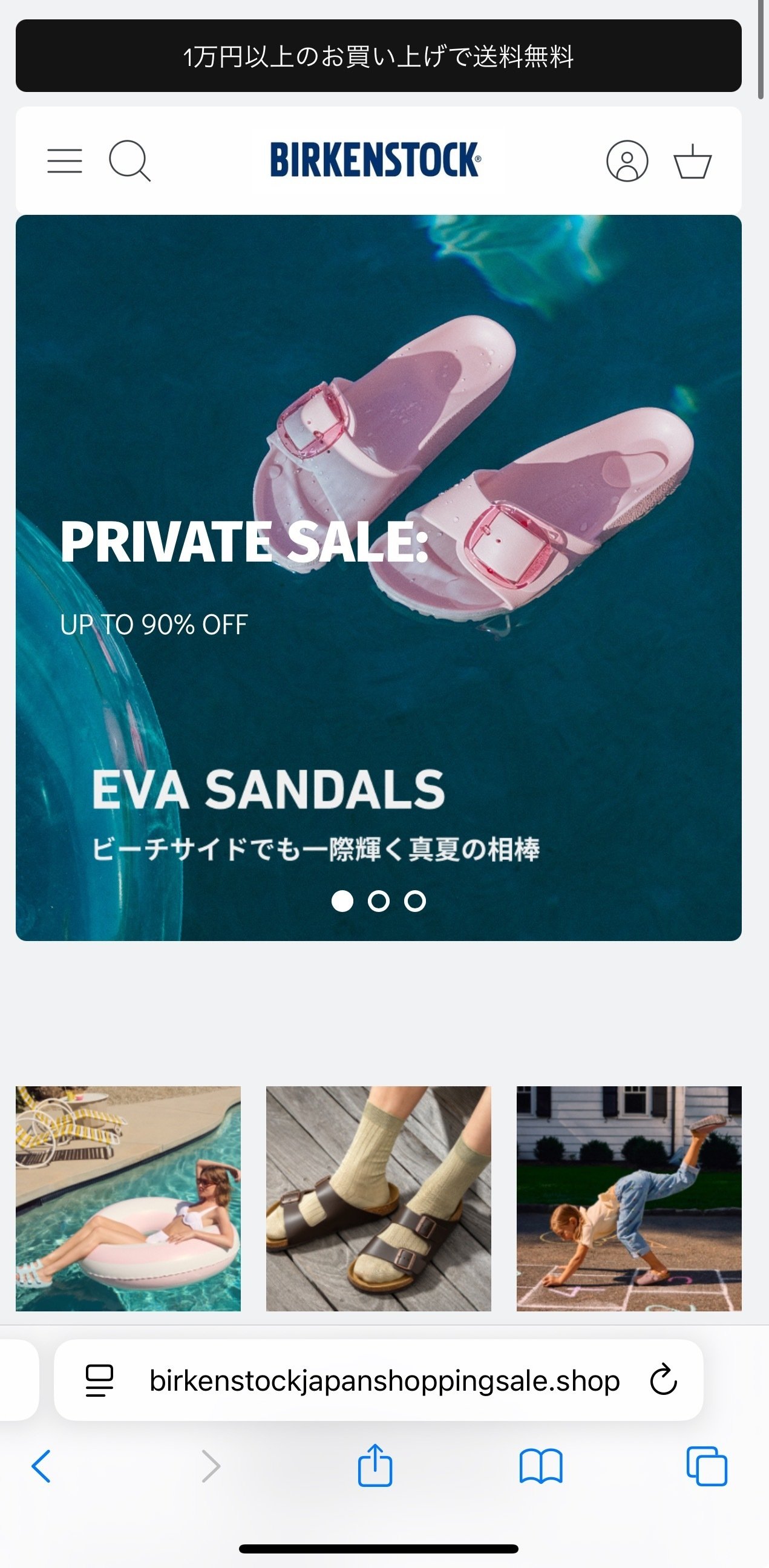 Birkenstockの偽セールサイト(?)に引っかかりそうになった話｜mbook