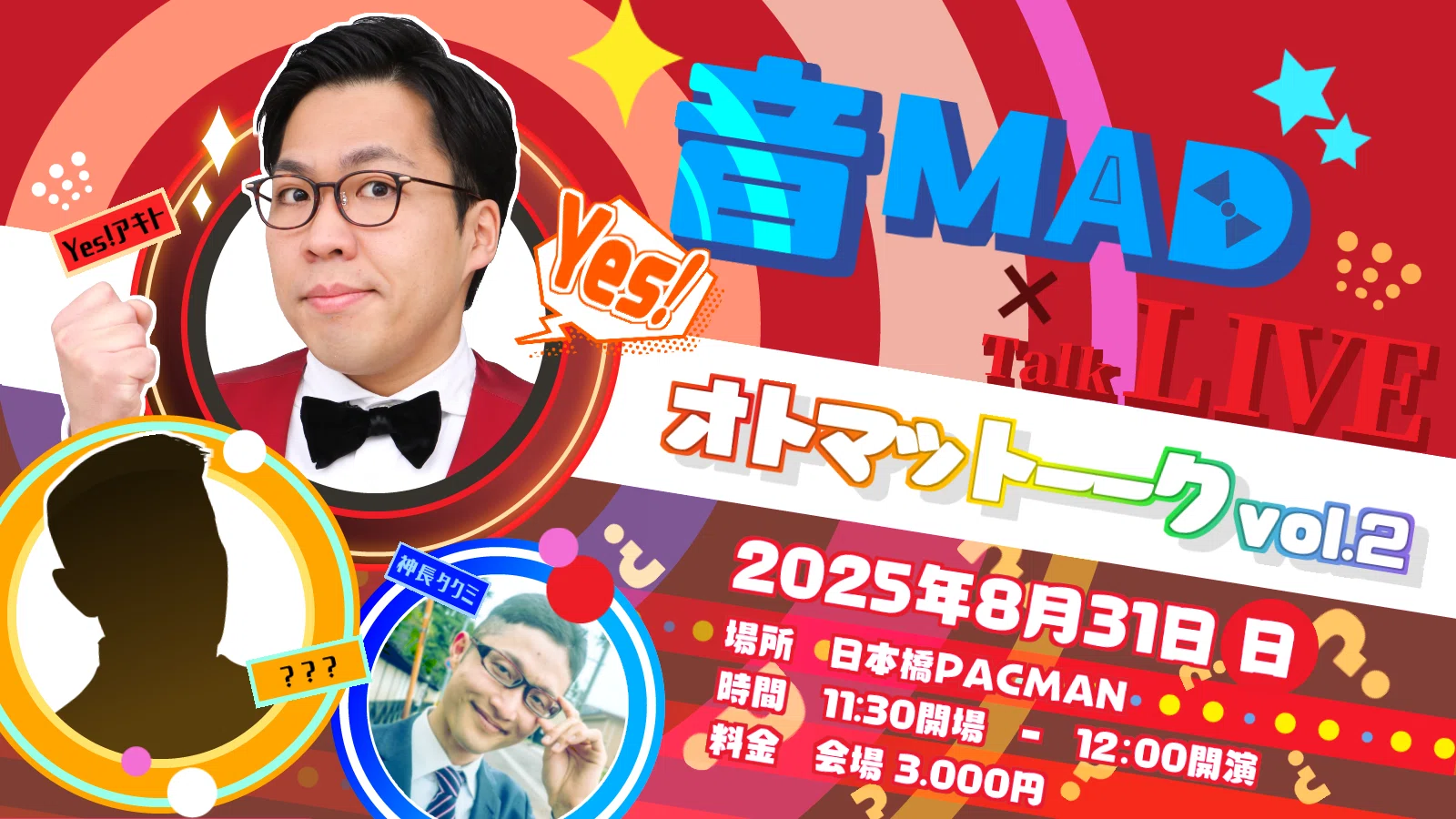 音MADの権威を上げる策について｜スタジオVK 神長タクミ