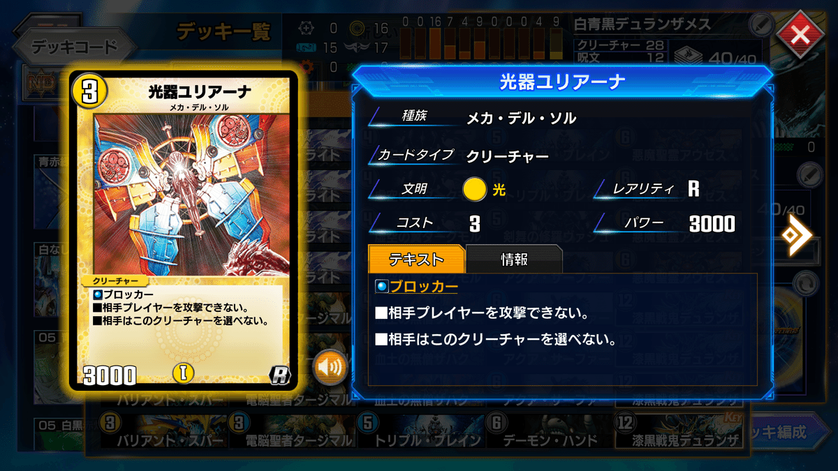 漆黒戦鬼デュランザメス　psa10 psa鑑定 漆黒戦鬼デュランザメス(51/???) | VR | ドラゴンスター