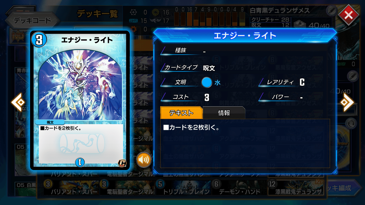 クラシック05】白青黒デュランザメス｜そせいらんぞー