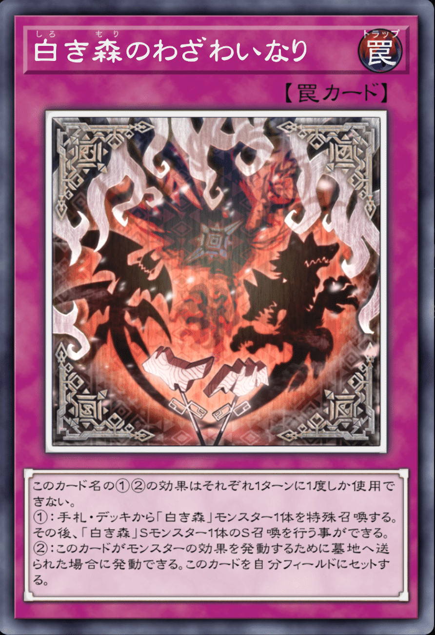 シンクロカップ用】白き森センチュリオンのススメ【遊戯王MD