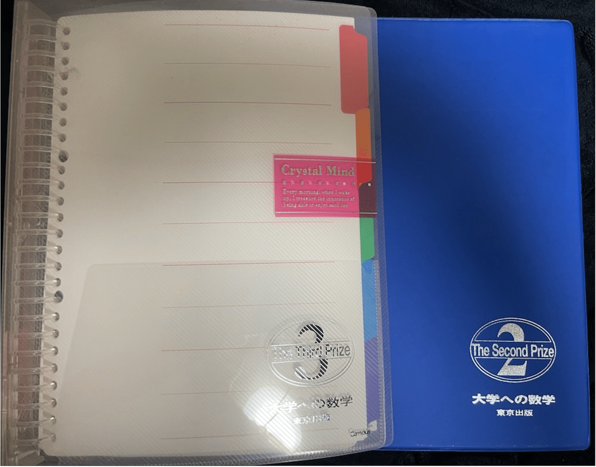東京工業大学（東京科学大学）対策 数学 東進ハイスクール 東京工業