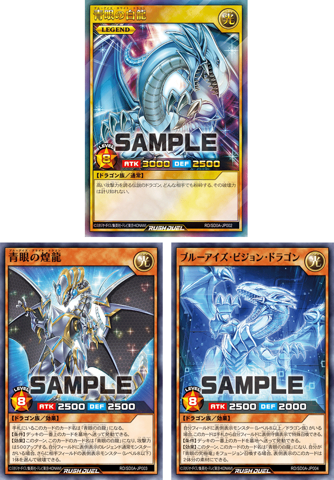 遊戯王RUSH DUEL】ドラゴンテーマを紹介(2025年11月30日追記)｜ともし