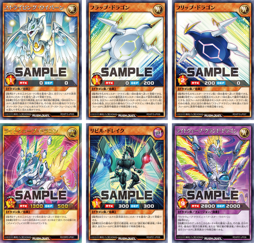 期間限定！　超絶高騰中　大会入賞　環境デッキ　ドラゴンテイル　フルコンプ 2025ドラゴンテイル】 優勝デッキレシピ【遊戯王】 | 遊戯王