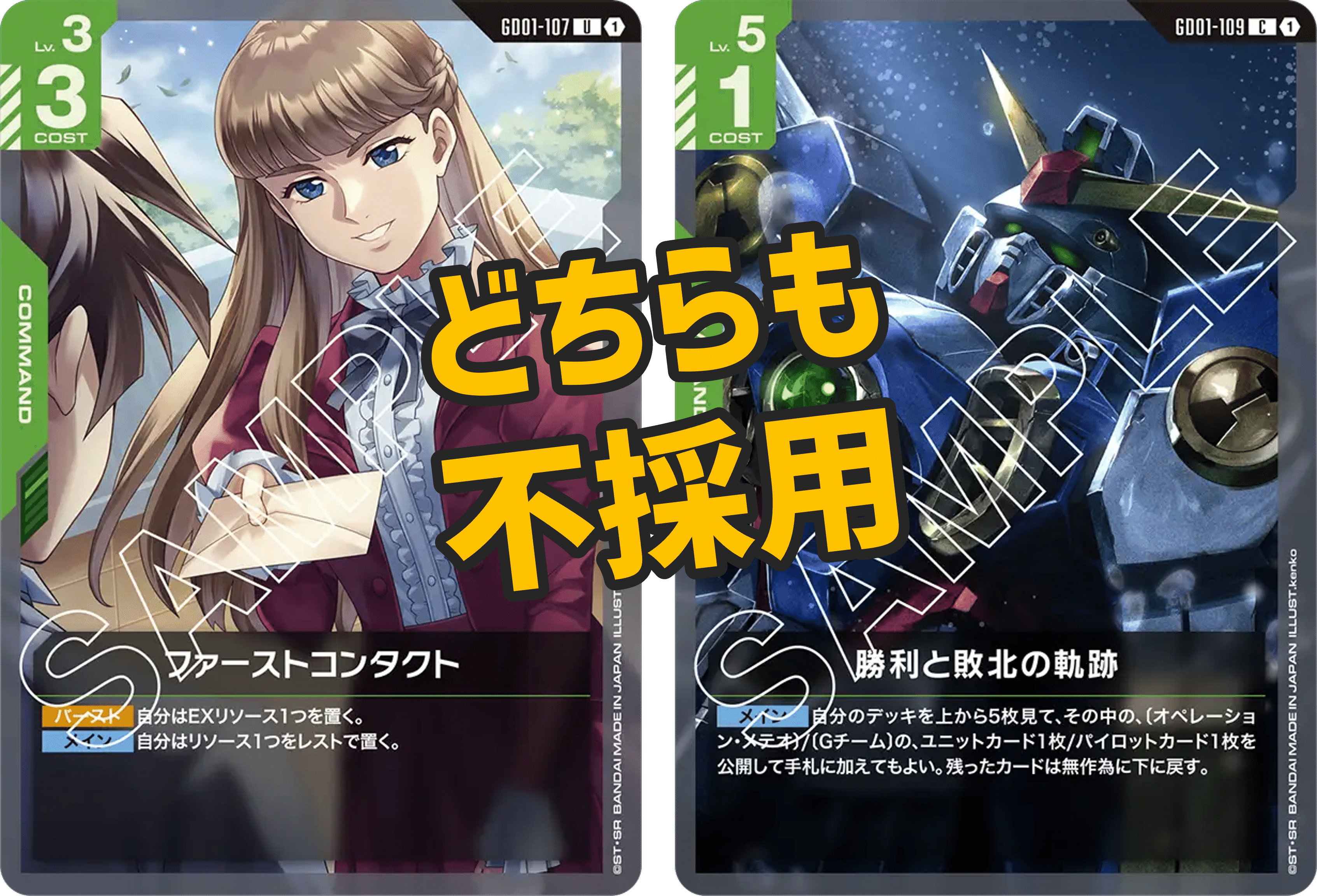 ベスト4】緑白ウイング解説【ガンダムカード 公式リリースイベント】｜IKE