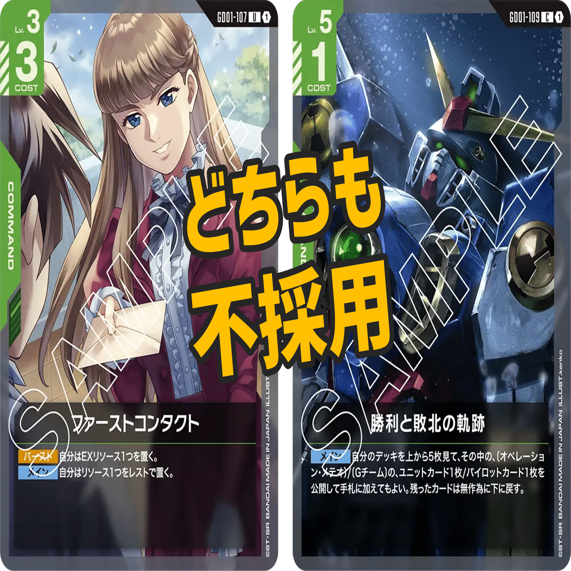 ベスト4】緑白ウイング解説【ガンダムカード 公式リリースイベント】｜IKE