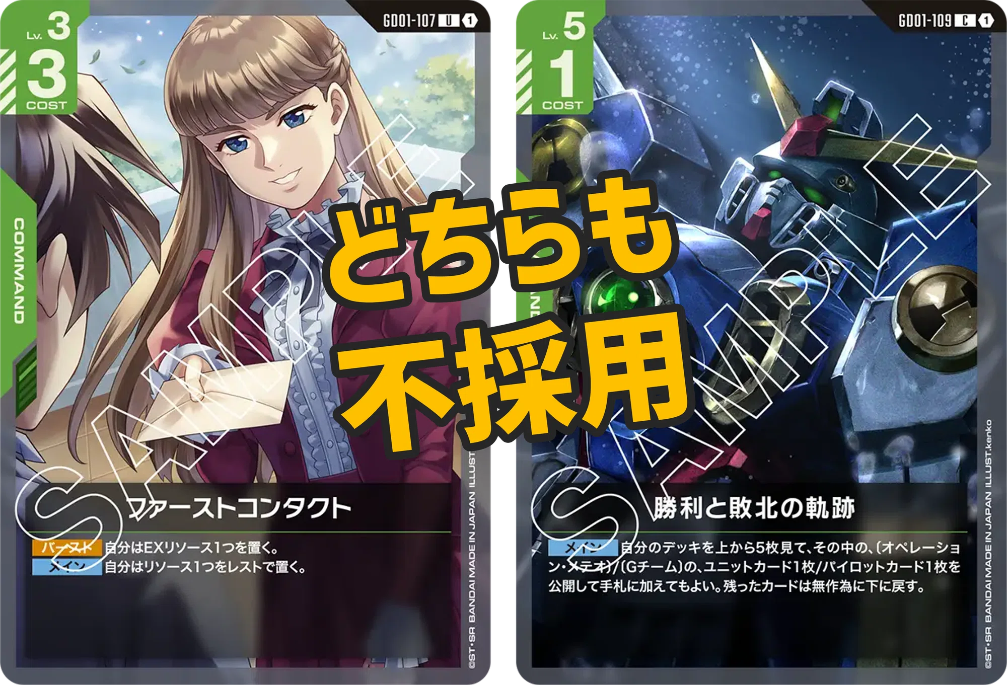 ベスト4】緑白ウイング解説【ガンダムカード 公式リリースイベント】|IKE ベスト4】緑白ウイング解説【ガンダムカード 公式リリースイベント】|IKE