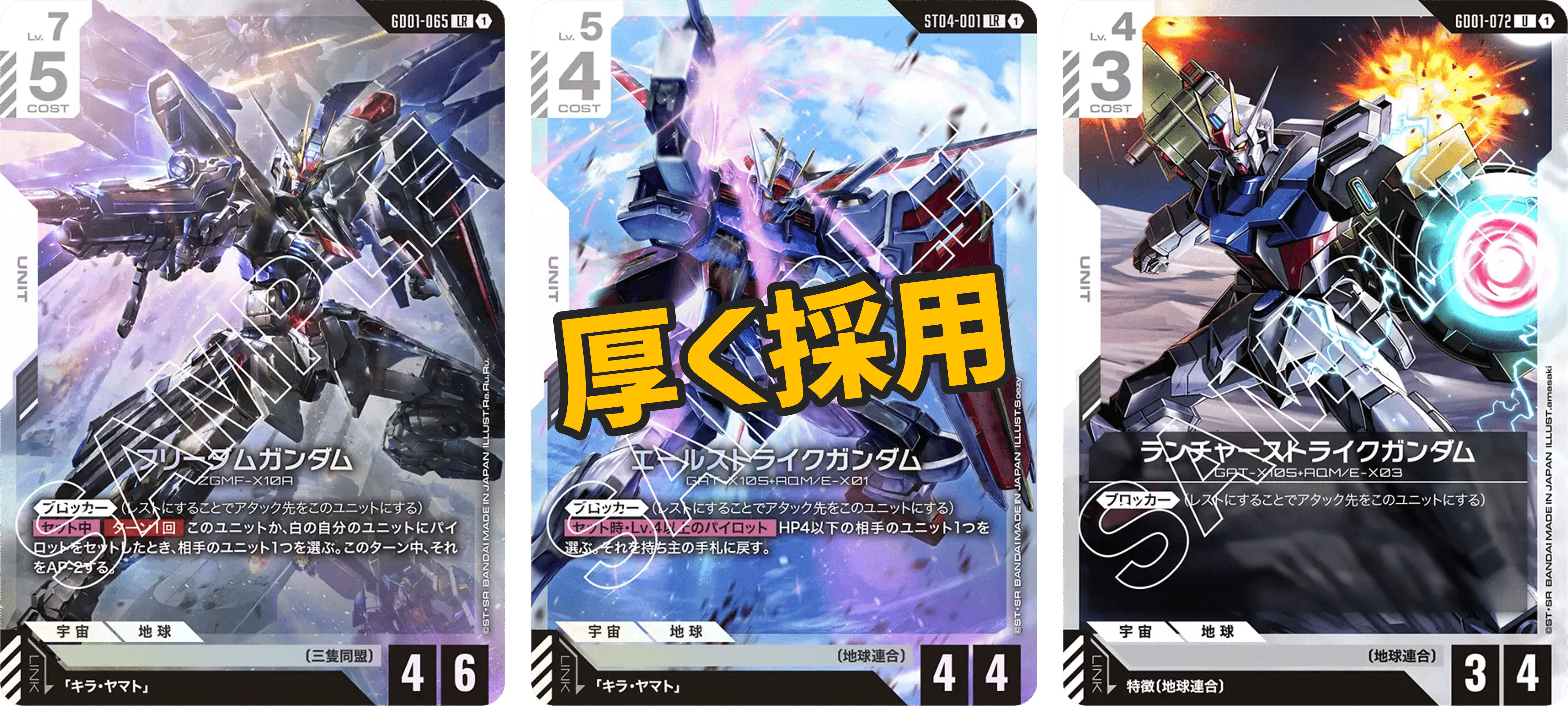 ベスト4】緑白ウイング解説【ガンダムカード 公式リリースイベント】｜IKE