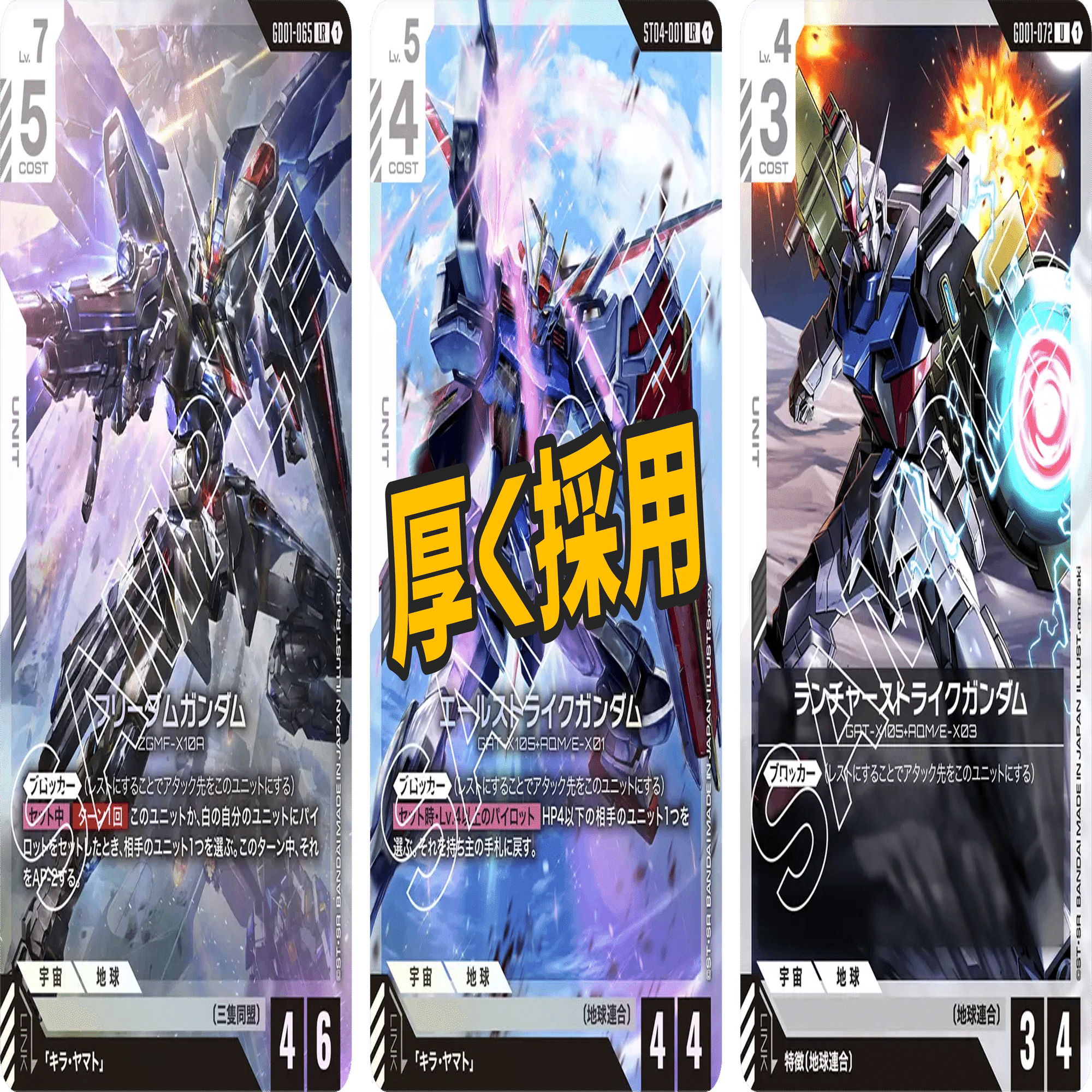 ベスト4】緑白ウイング解説【ガンダムカード 公式リリースイベント】｜IKE