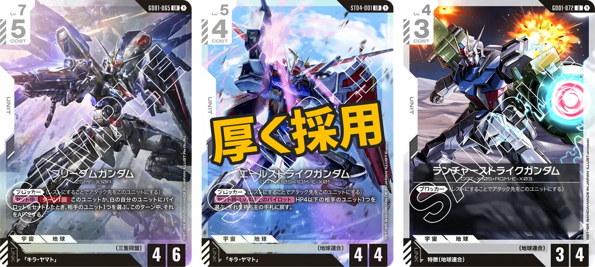 ベスト4】緑白ウイング解説【ガンダムカード 公式リリースイベント】｜IKE
