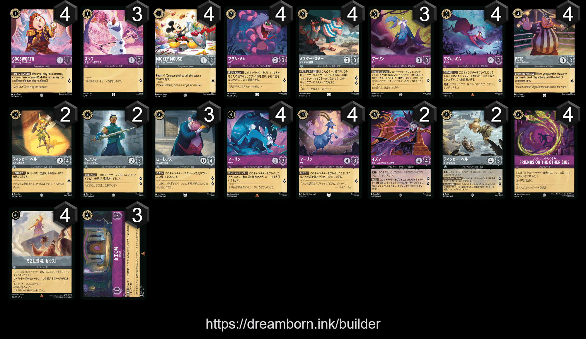 デッキ】ロルカナ5弾星々の輝きサンプルデッキレシピ10選|まっし~ デッキ】ロルカナ5弾星々の輝きサンプルデッキレシピ10選|まっし~