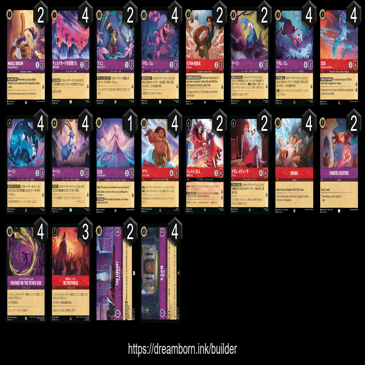 デッキ】ロルカナ5弾星々の輝きサンプルデッキレシピ10選｜まっし～