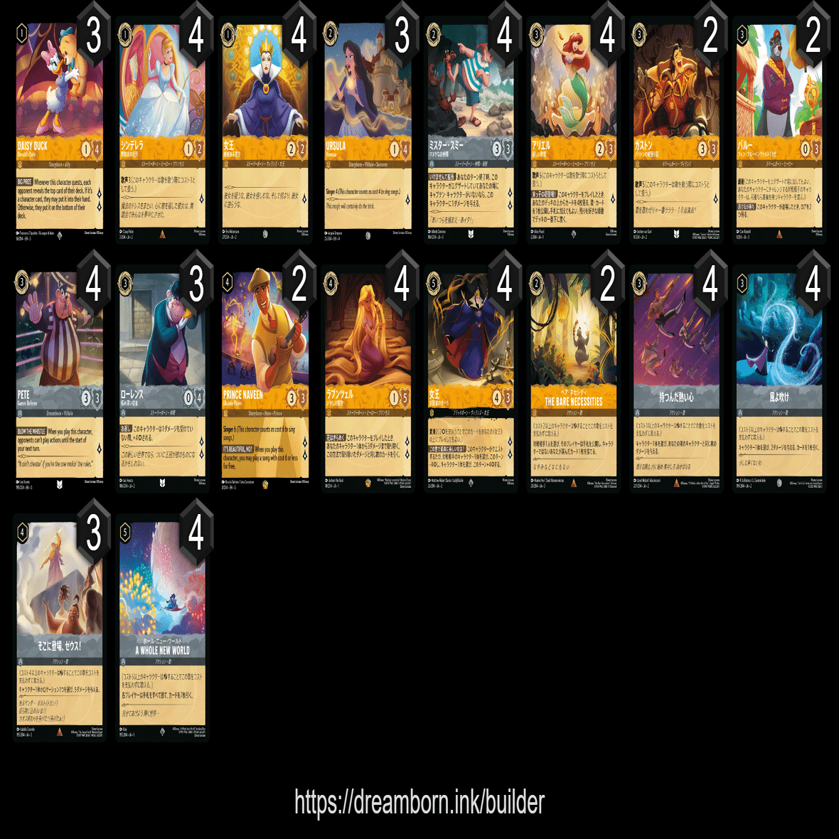 デッキ】ロルカナ5弾星々の輝きサンプルデッキレシピ10選｜まっし～