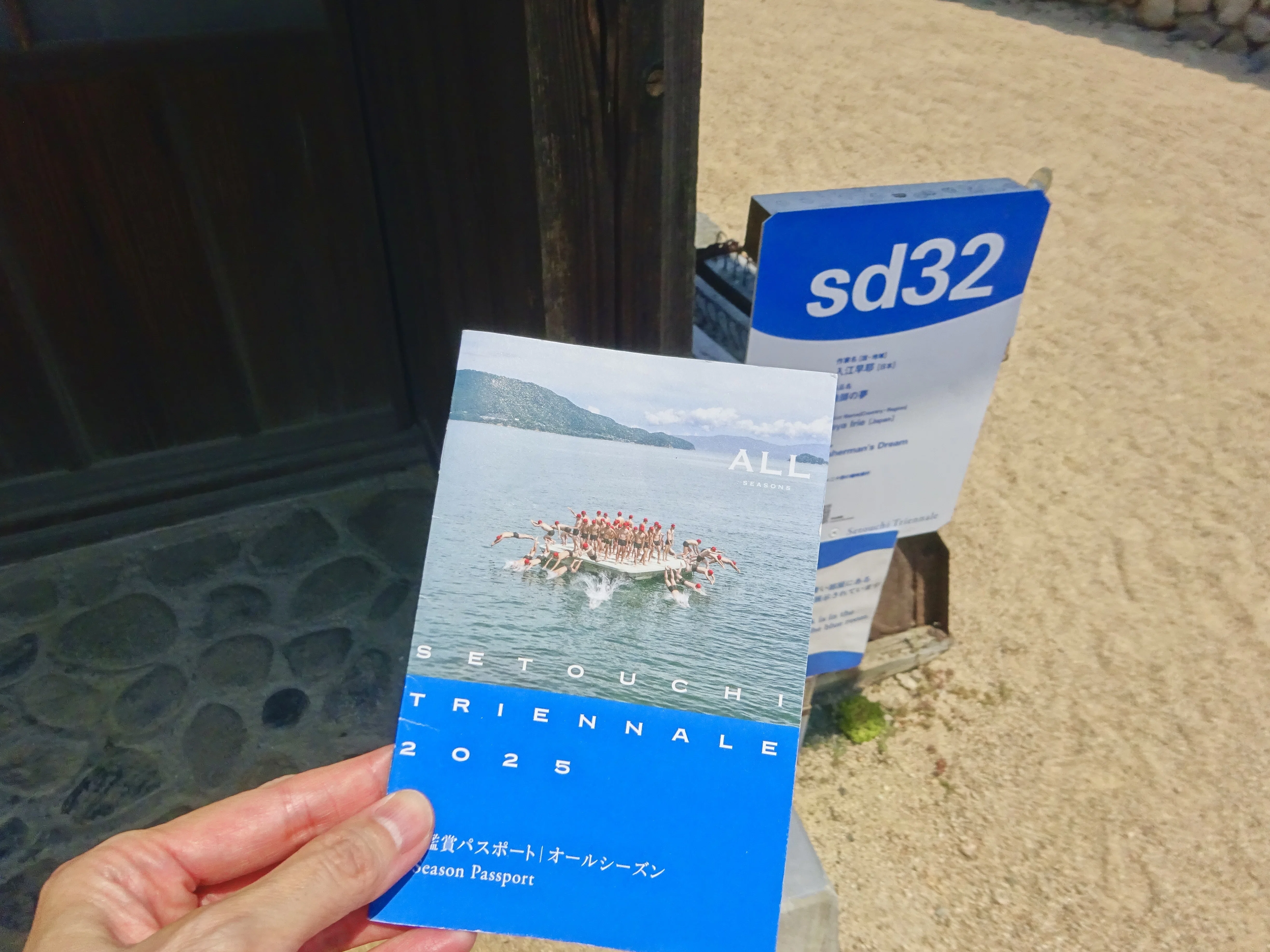サクッと読める瀬戸芸2025レポ】そこで見れるのは3作品だけ？小豆島