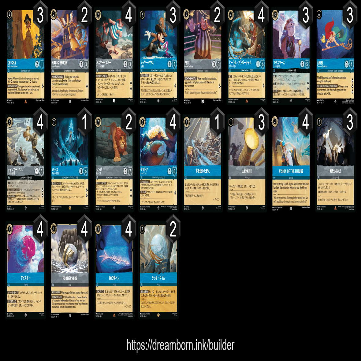 デッキ】ロルカナ5弾星々の輝きサンプルデッキレシピ10選｜まっし～