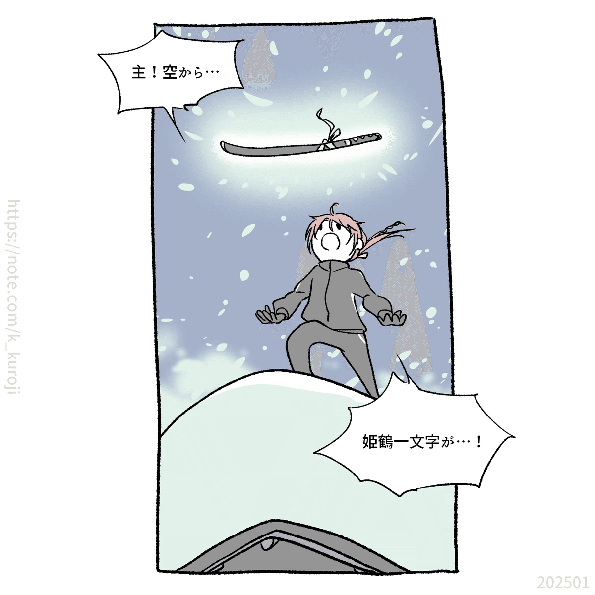 後家兼光と石高への気持ち-刀剣乱舞プレイ日記｜Kuroji｜辺境絵描き犬