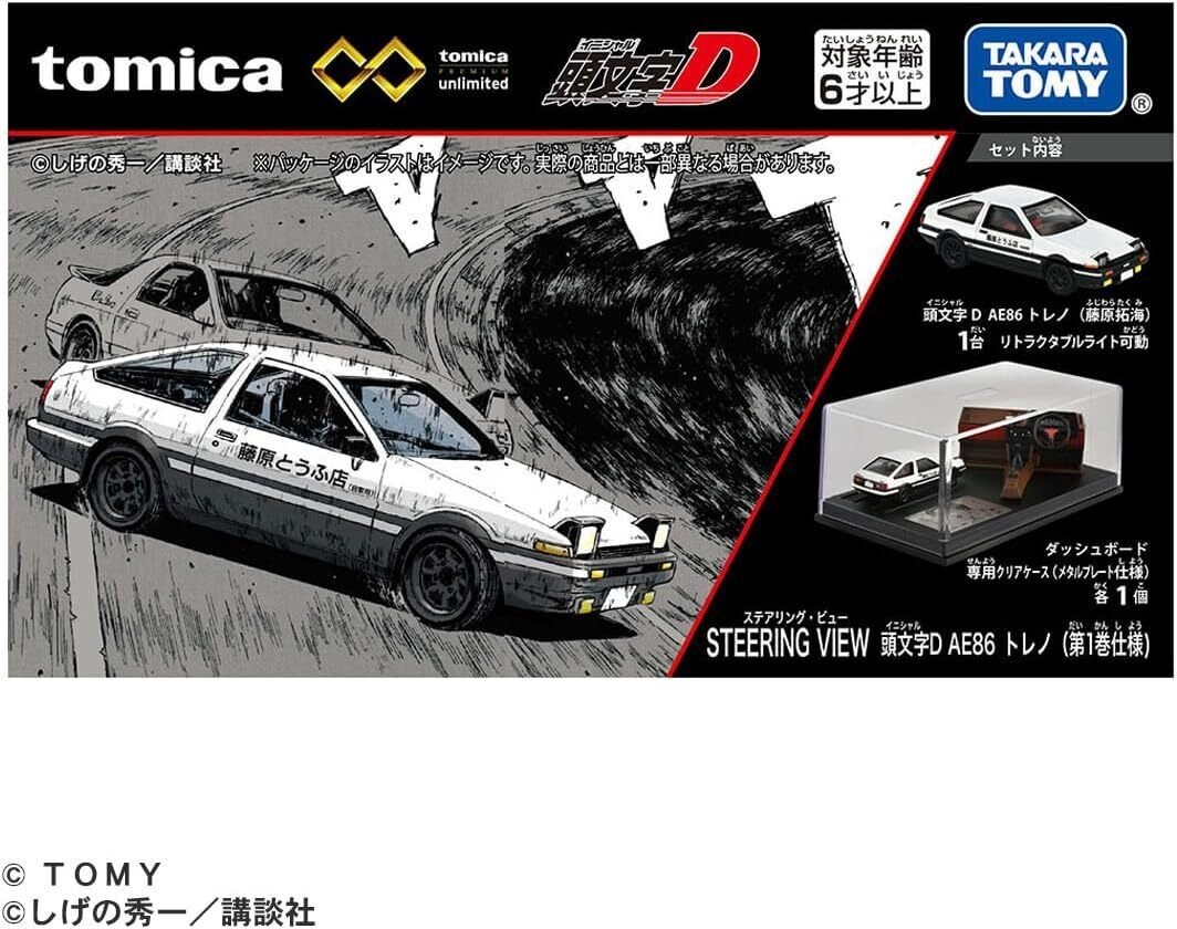 トミカ ミニカーセット AE86トレノ MR2 SW20 RX-7頭文字Dセット トミカ