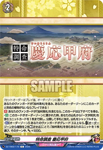 2025年8月3日～9日TCGニュース｜竜斗