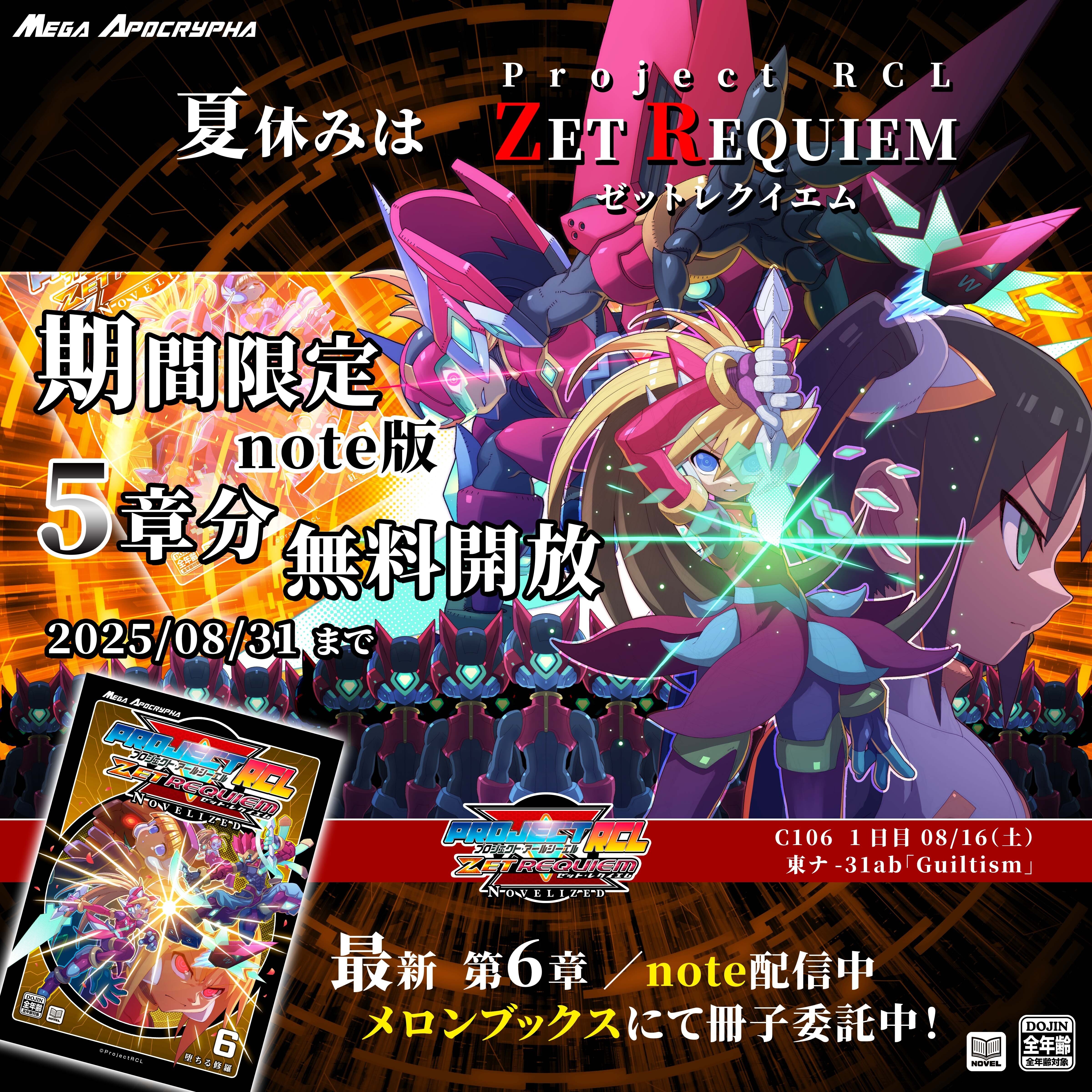 ゆか 文学・小説 Select Versions of DEIRDRE PrejectRCL ZET REQUIEM