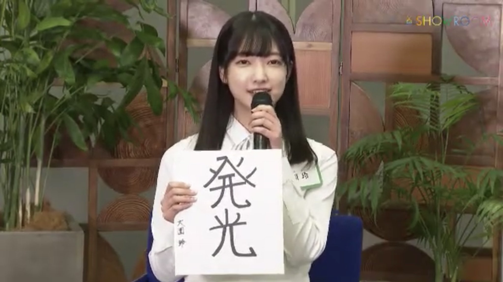 大園玲さんへ〜欅の枝に櫻を咲かせた二期生〜欅坂46結成10周年