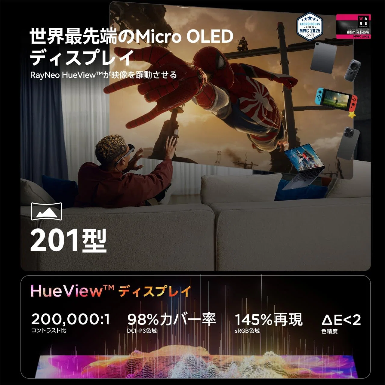 RayNeo Air 3s 201インチ次世代ARグラス｜GetGadgetGot