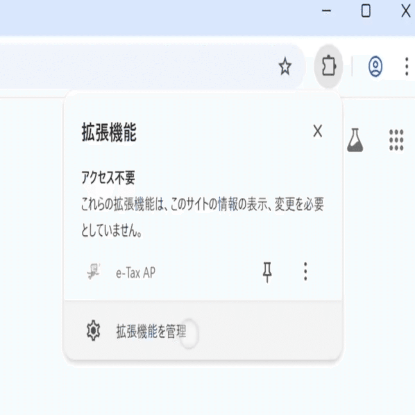 ブラウザに表示される文字列を一括置換するChrome拡張の導入ガイド