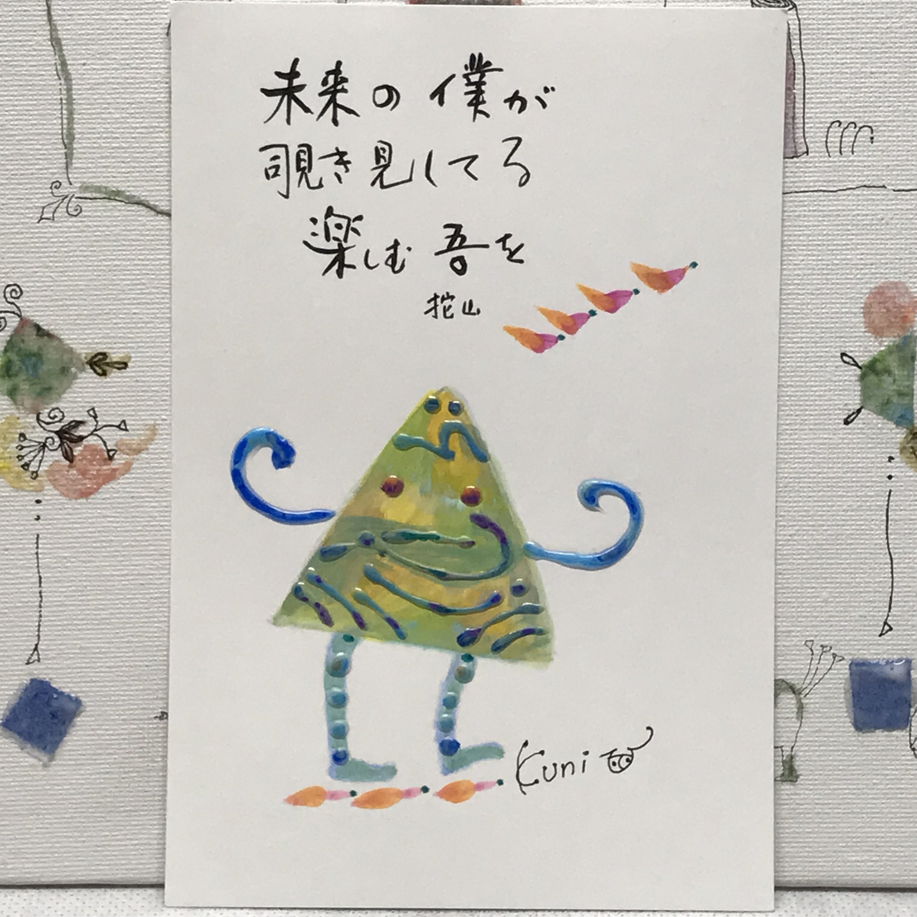 謎多き観察者「根子」(佐々木未来金箔押しサイン入り) chaos 未来の僕が