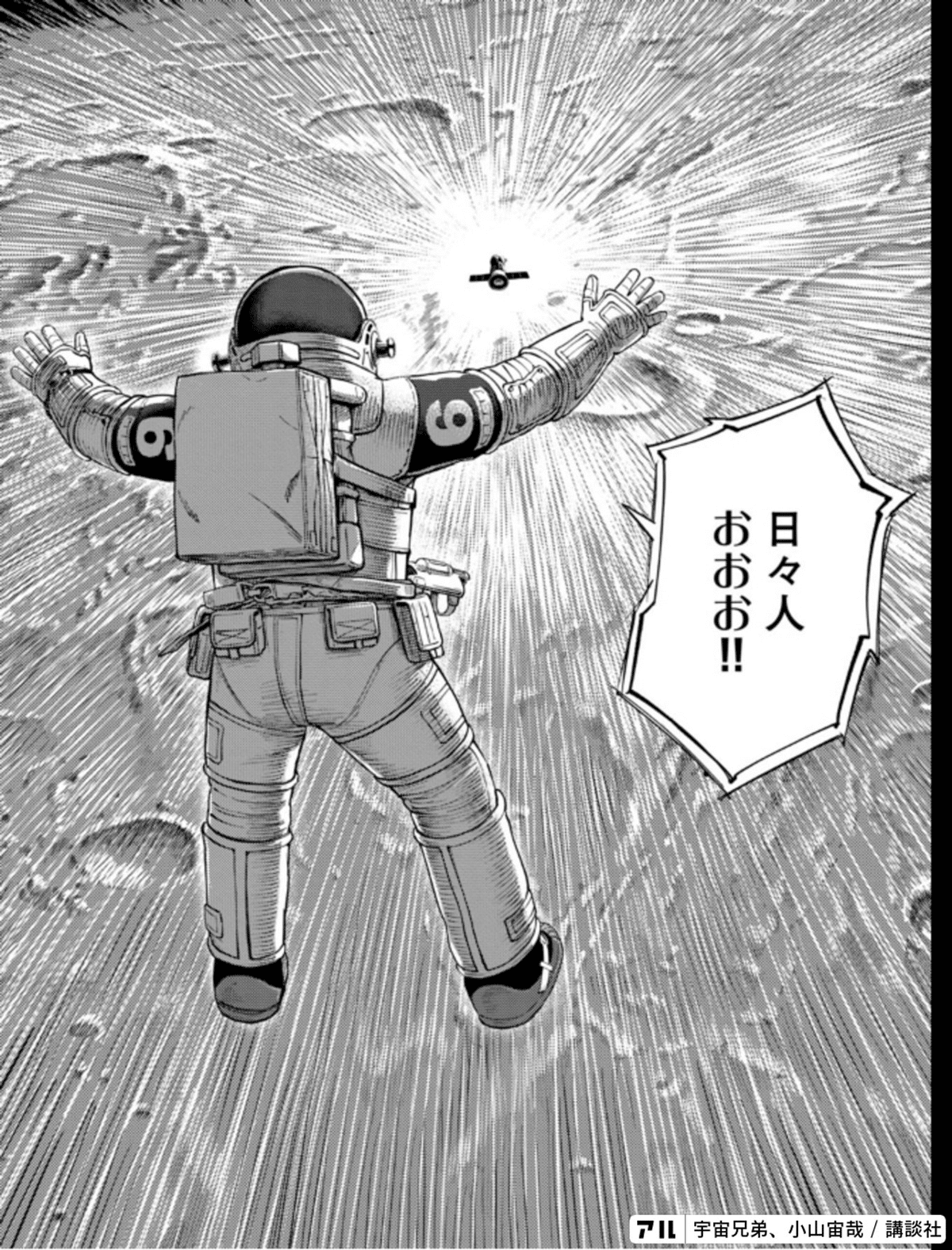 コミック 宇宙兄弟 最新刊45巻まで 美本多 全巻セット モーニング 宇宙