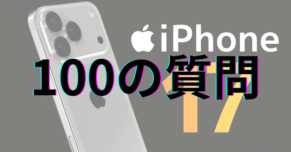 カスタム iPhone17Pro 128GB SIMフリー バッテリー100％ iPhone 17