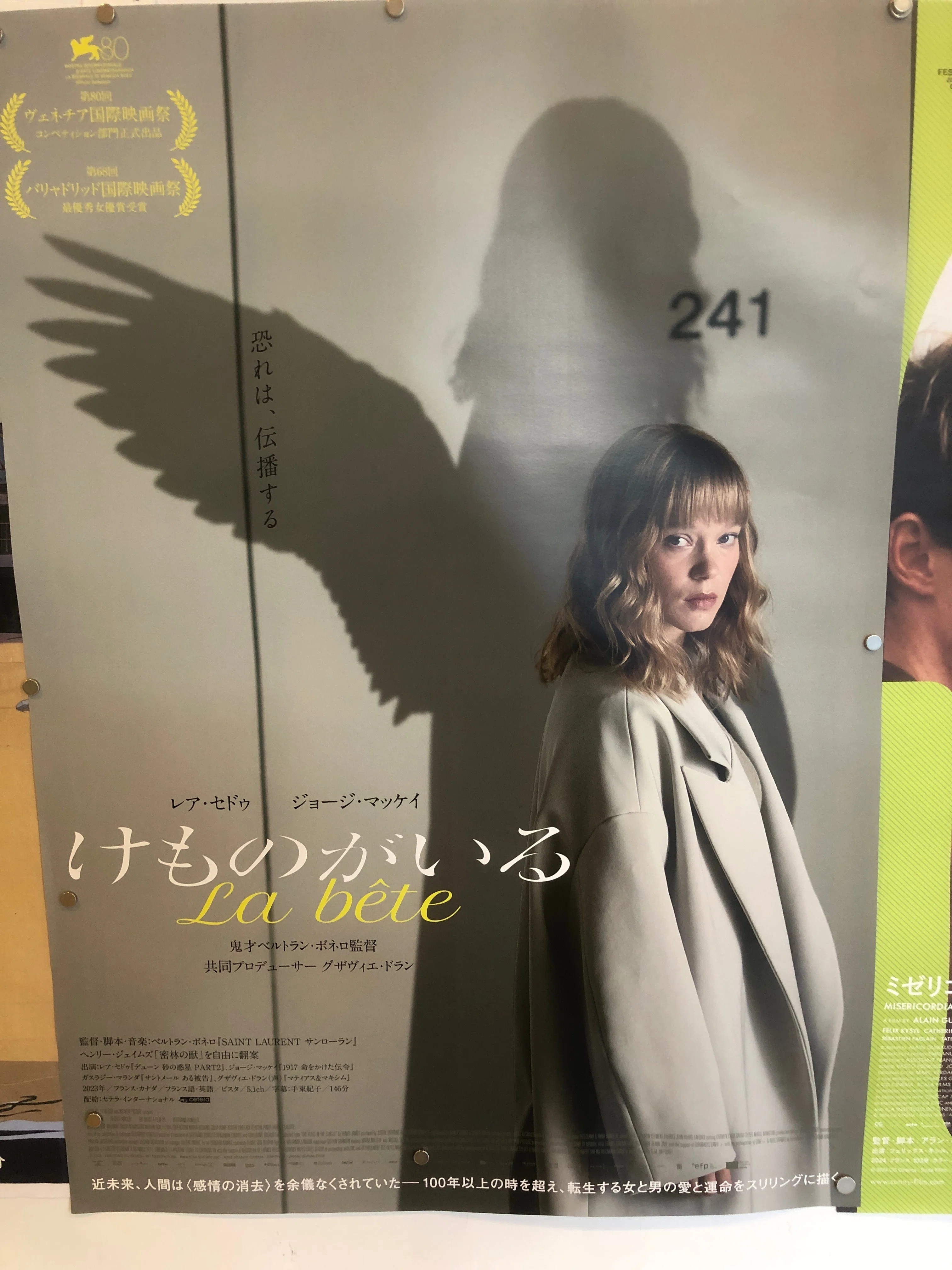けものがいる」は、難しかった…。何も知らずに観ると、理解しにくい