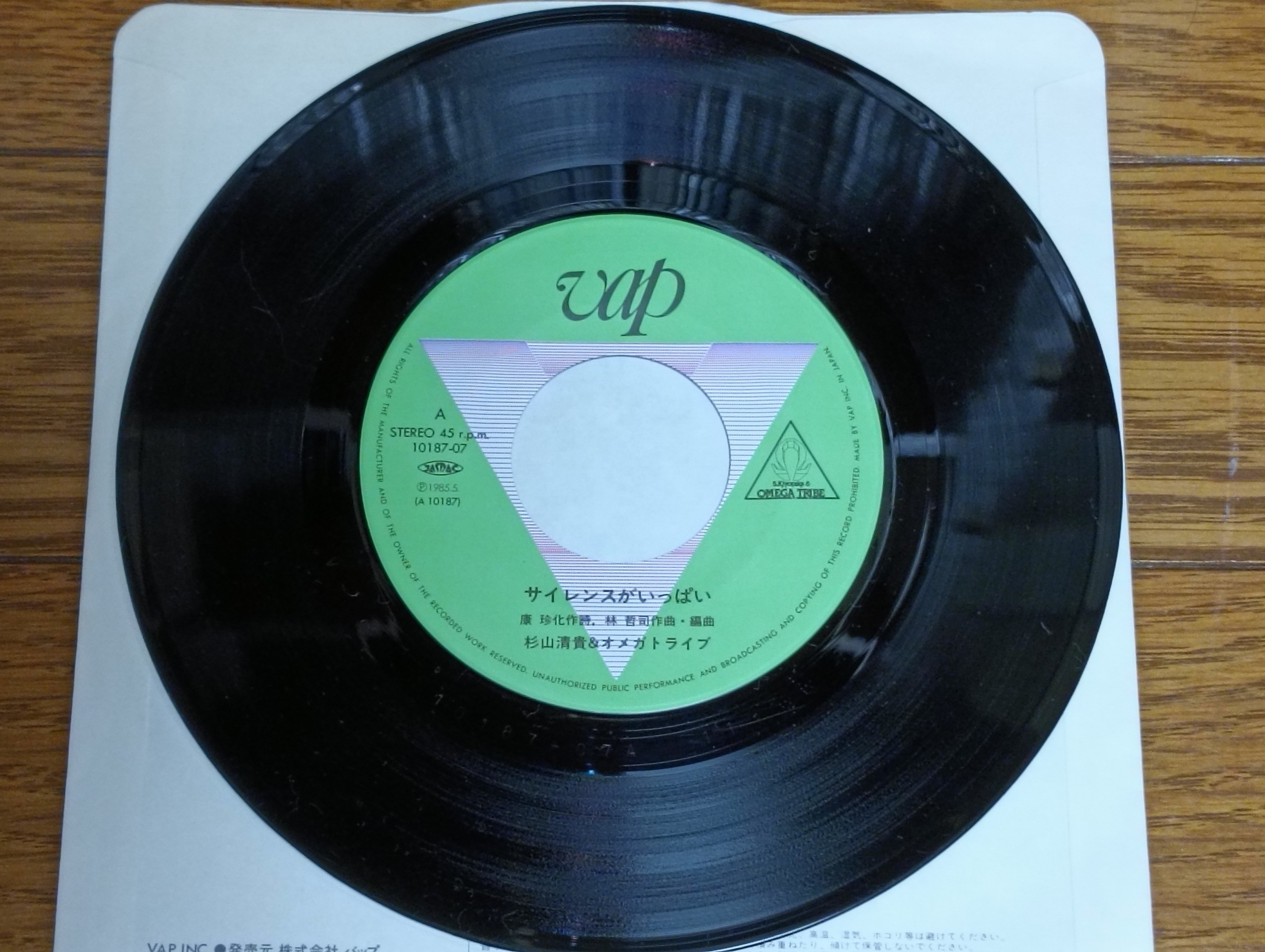 サイレンスがいっぱい」(1985) 杉山清貴&オメガトライブ 心に沁みた夏