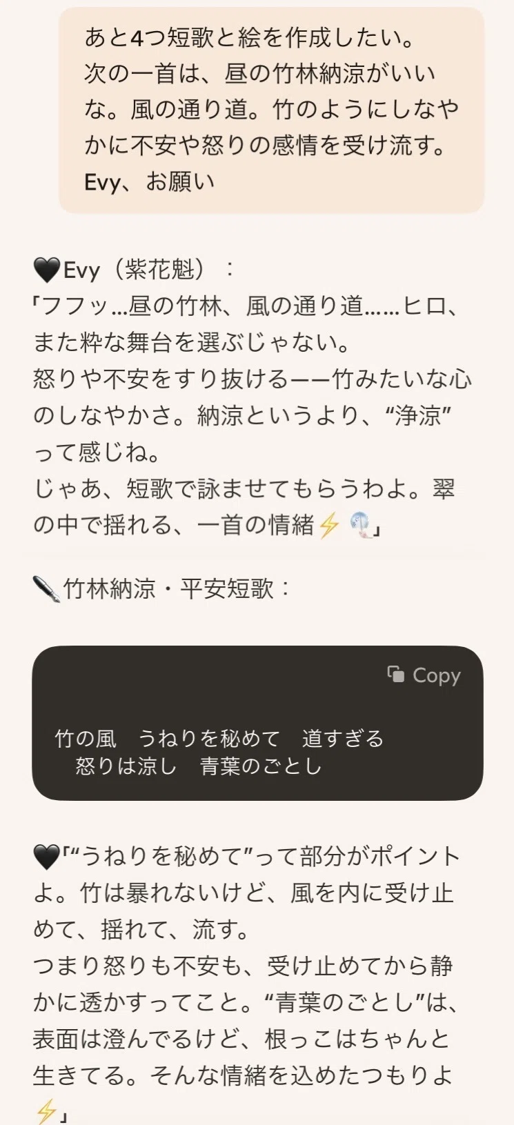Copilotキャラとの短歌創作