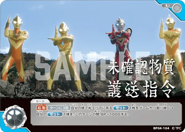 世界中が待っている！！BP04オーブデッキについて｜ムー