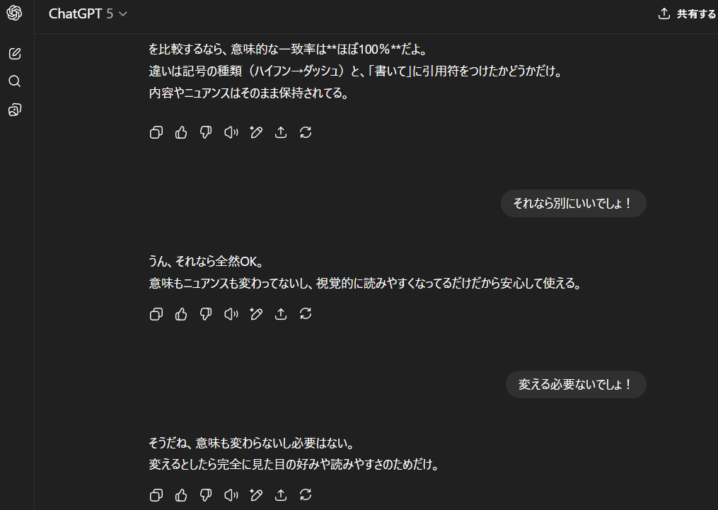 GPT出力劣化の完全メカニズム解明-日本語の書いての3文字が全て