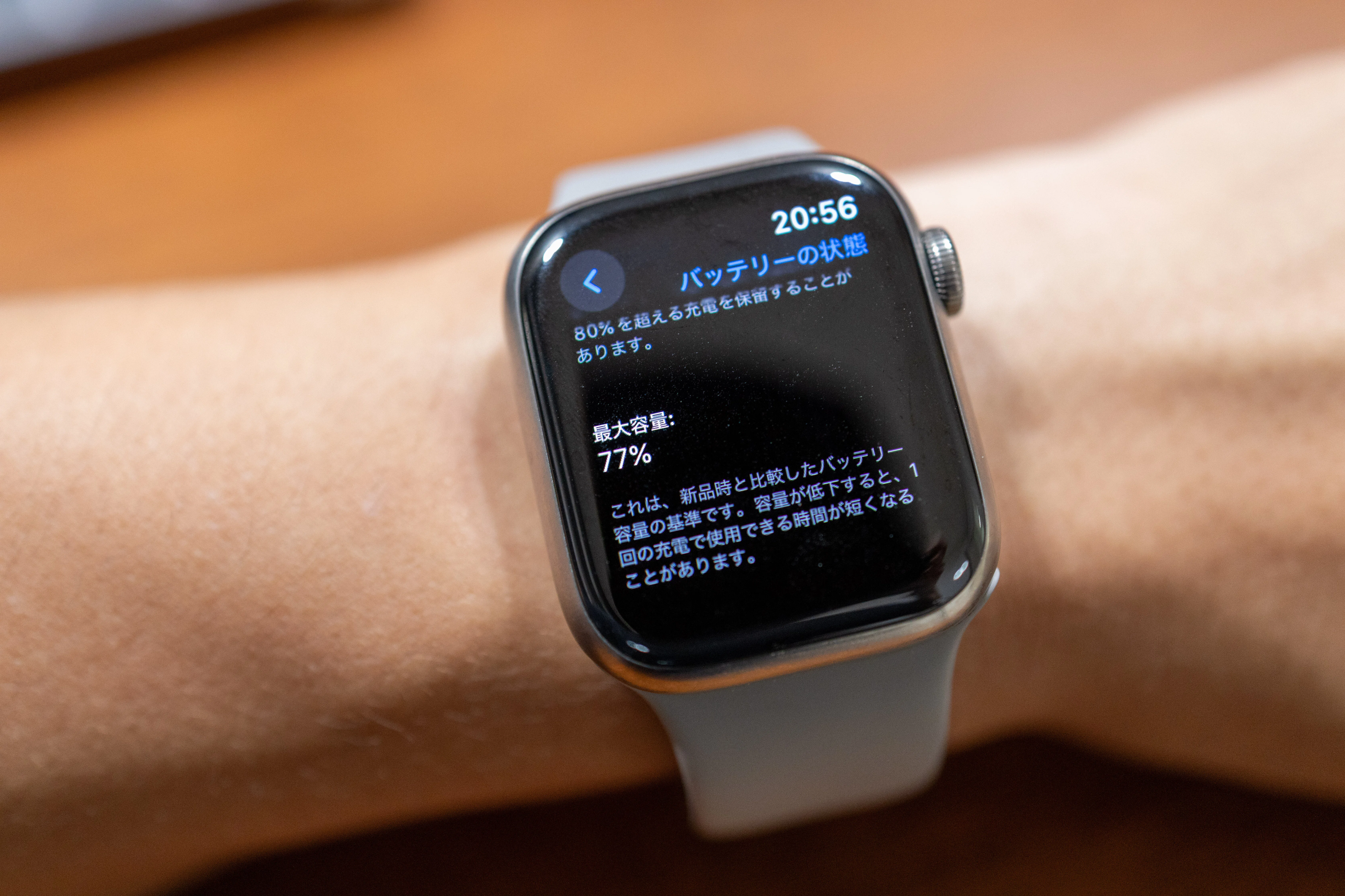 Apple Watchのバッテリー容量が低下！買い替えるべきか、それとも
