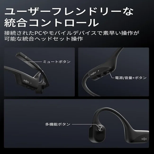 TOKYO MERで使っている骨伝導ヘッドフォン「Shockz」は最強のビジネス