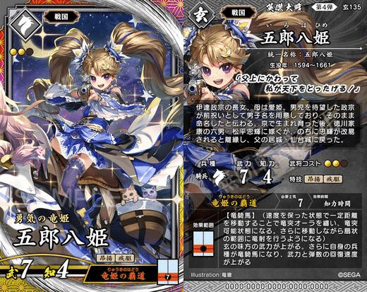 英傑大戦をはじめたよ｜たみこ@オナホとゲームのVTuber
