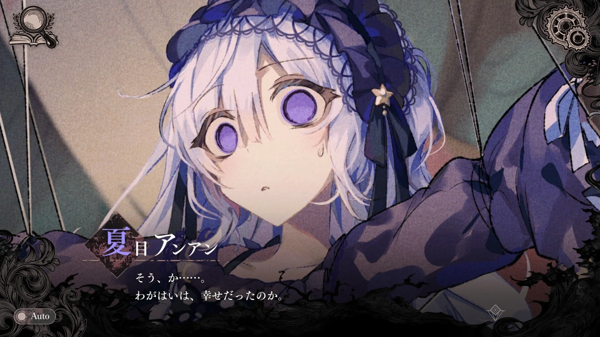 友人から共有された「魔法少女ノ魔女裁判(まのさば)」感想編②
