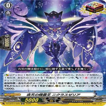 ヴァンガード　影潜者　デッキ 影に潜み闇を暴く猛毒 ｜ 「カードファイト!! ヴァンガード」 TCG公式