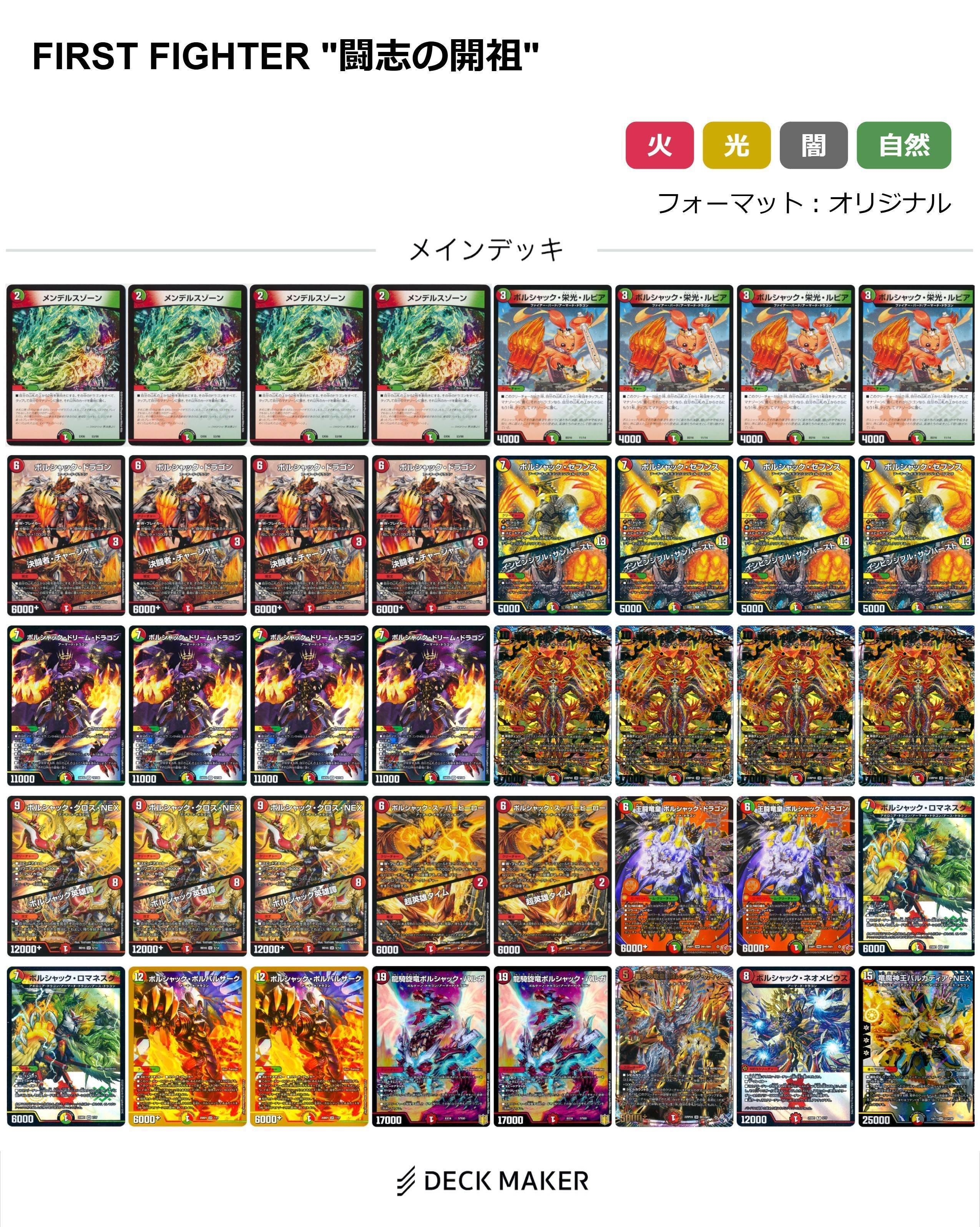 DreaMデッキ研究所】太陽から出でよ、竜魔神王！これが