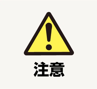 ご注意ください。|奥田蛍子