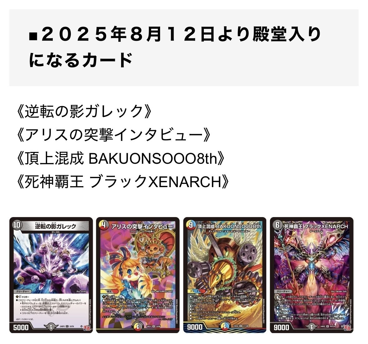 ファイアーバード　デッキ　新殿堂　デュエマ デュエマ新殿堂環境はどうなるのか？｜りz