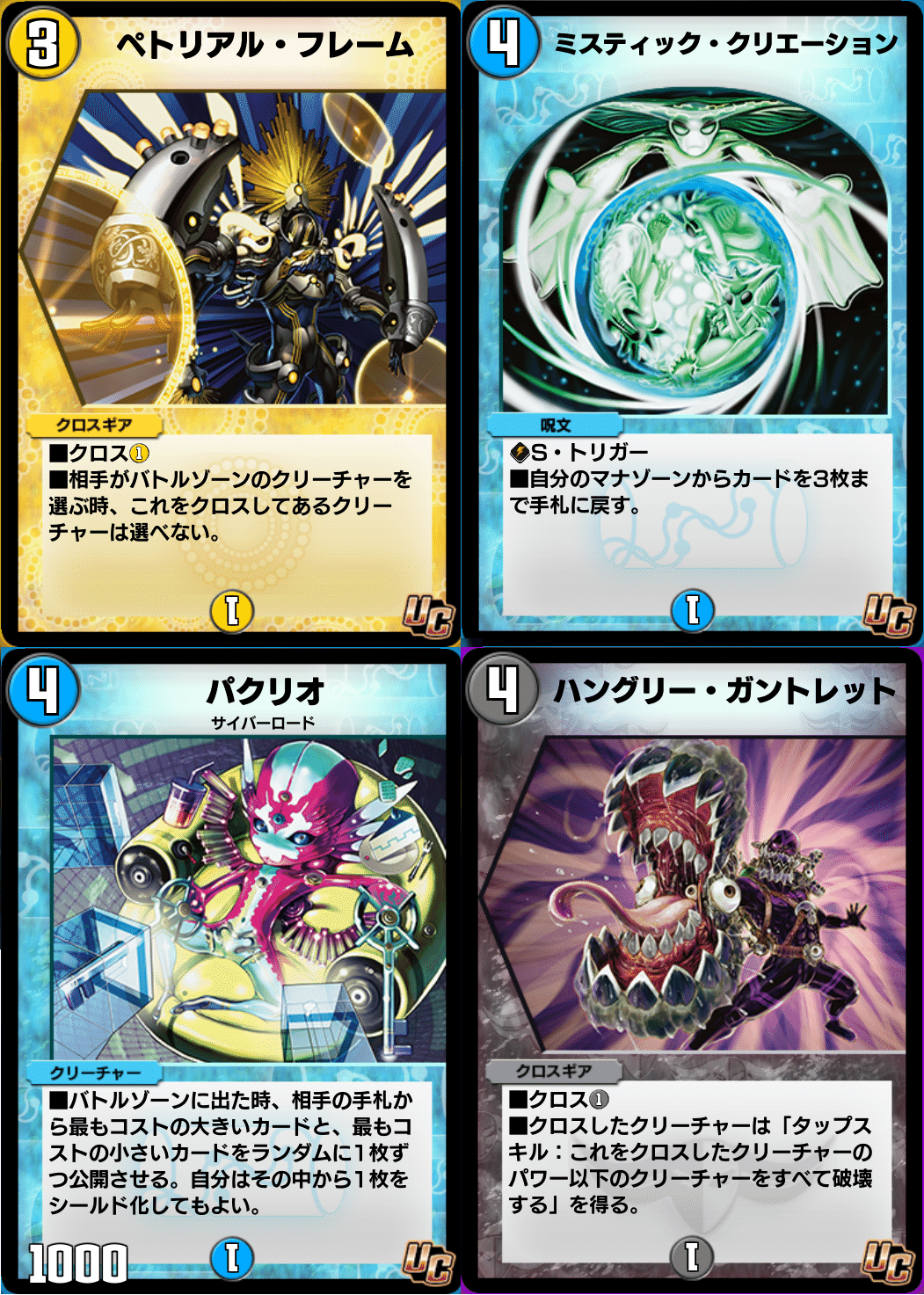 クラシック05】黒緑ハングリー・バズラデューダ｜そせいらんぞー