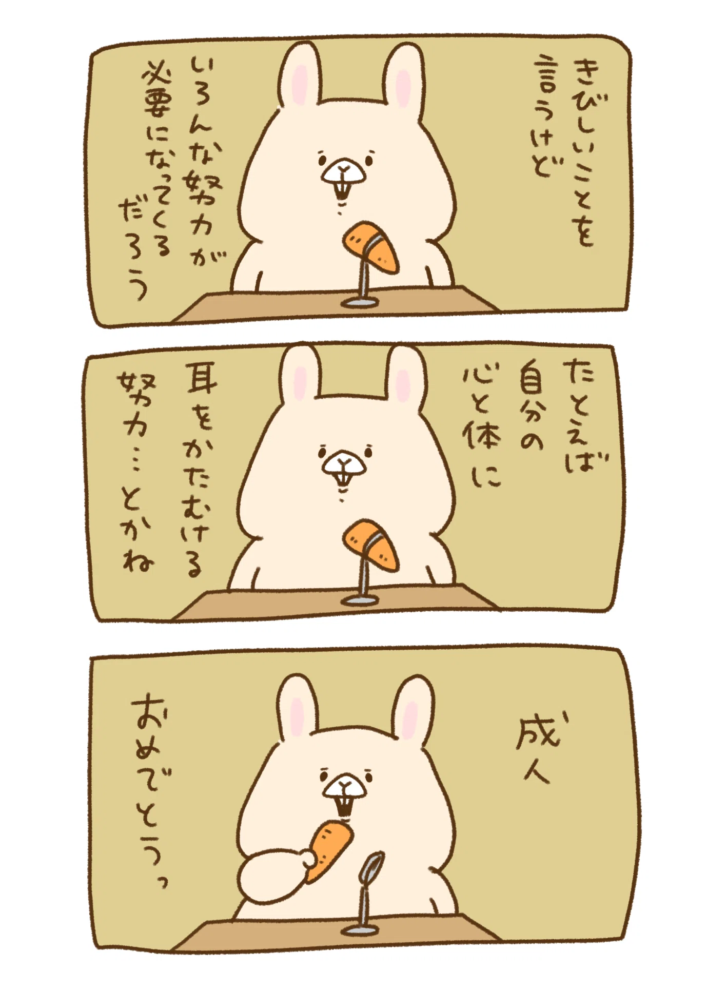ともだちはくま うさぎさん｜千秋Senshuu