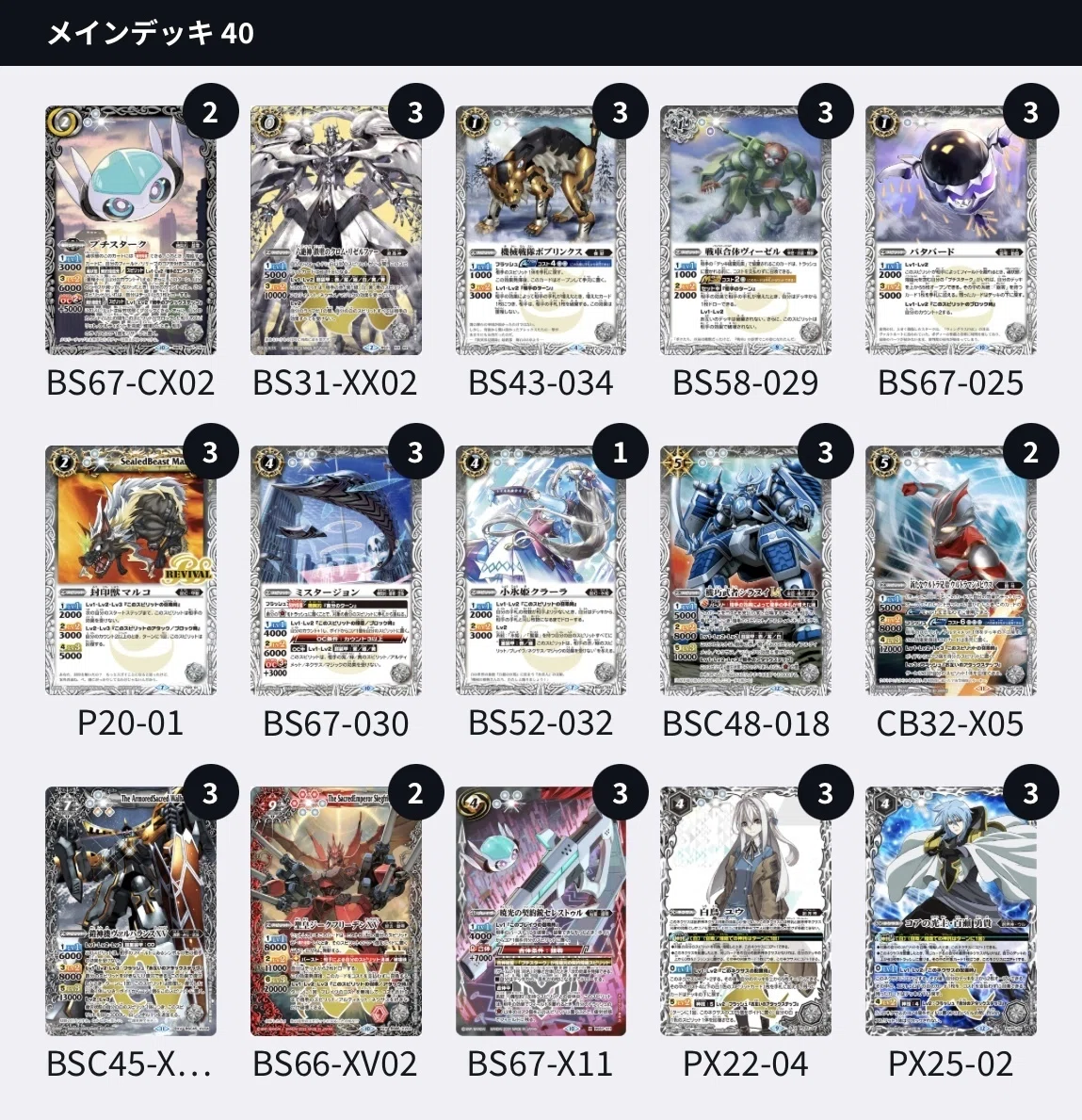 過去紹介デッキLT｜青の湯