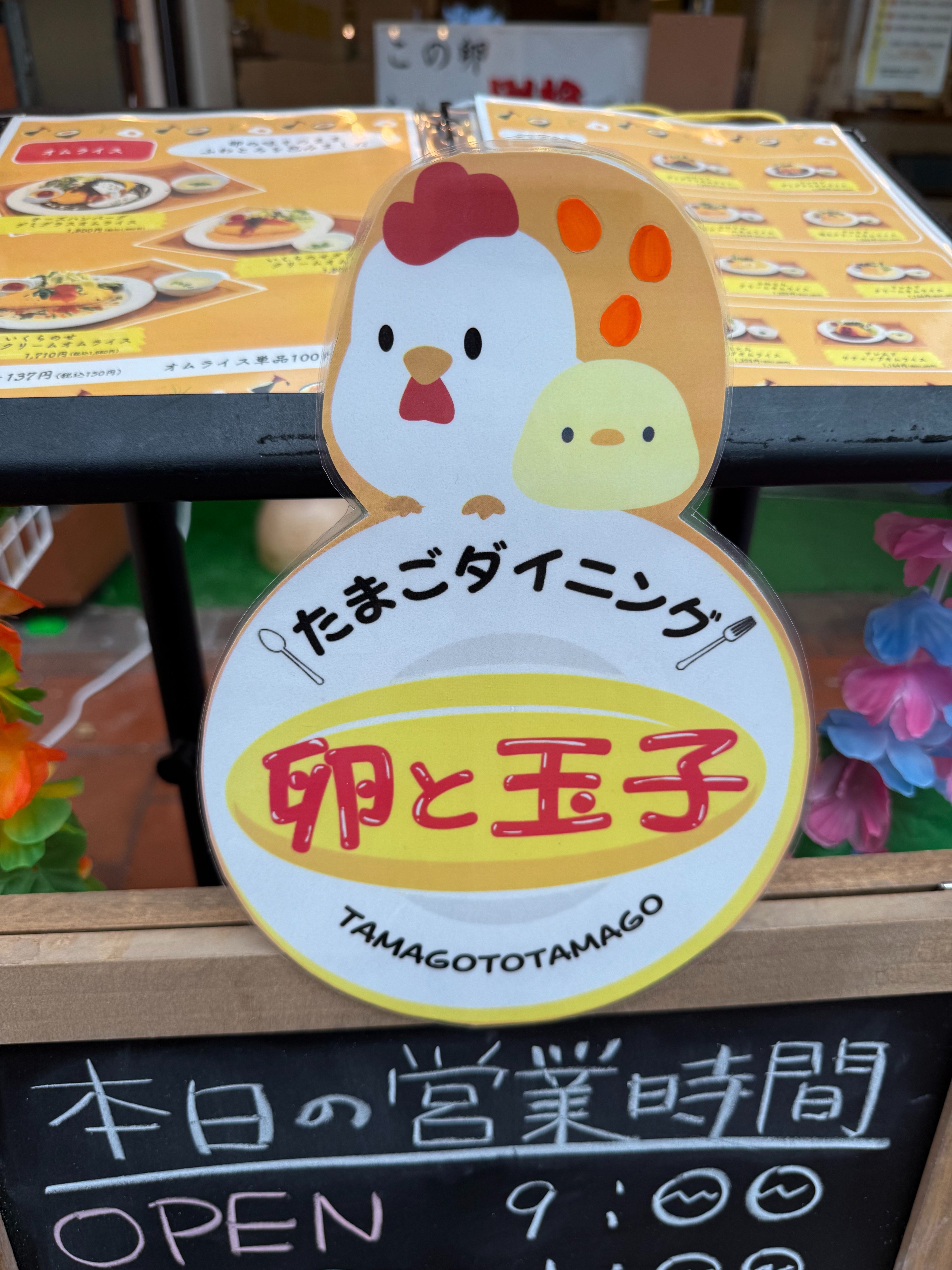 兵庫・神戸三宮】「たまごダイニング 卵と玉子」こだわり濃厚卵とお米