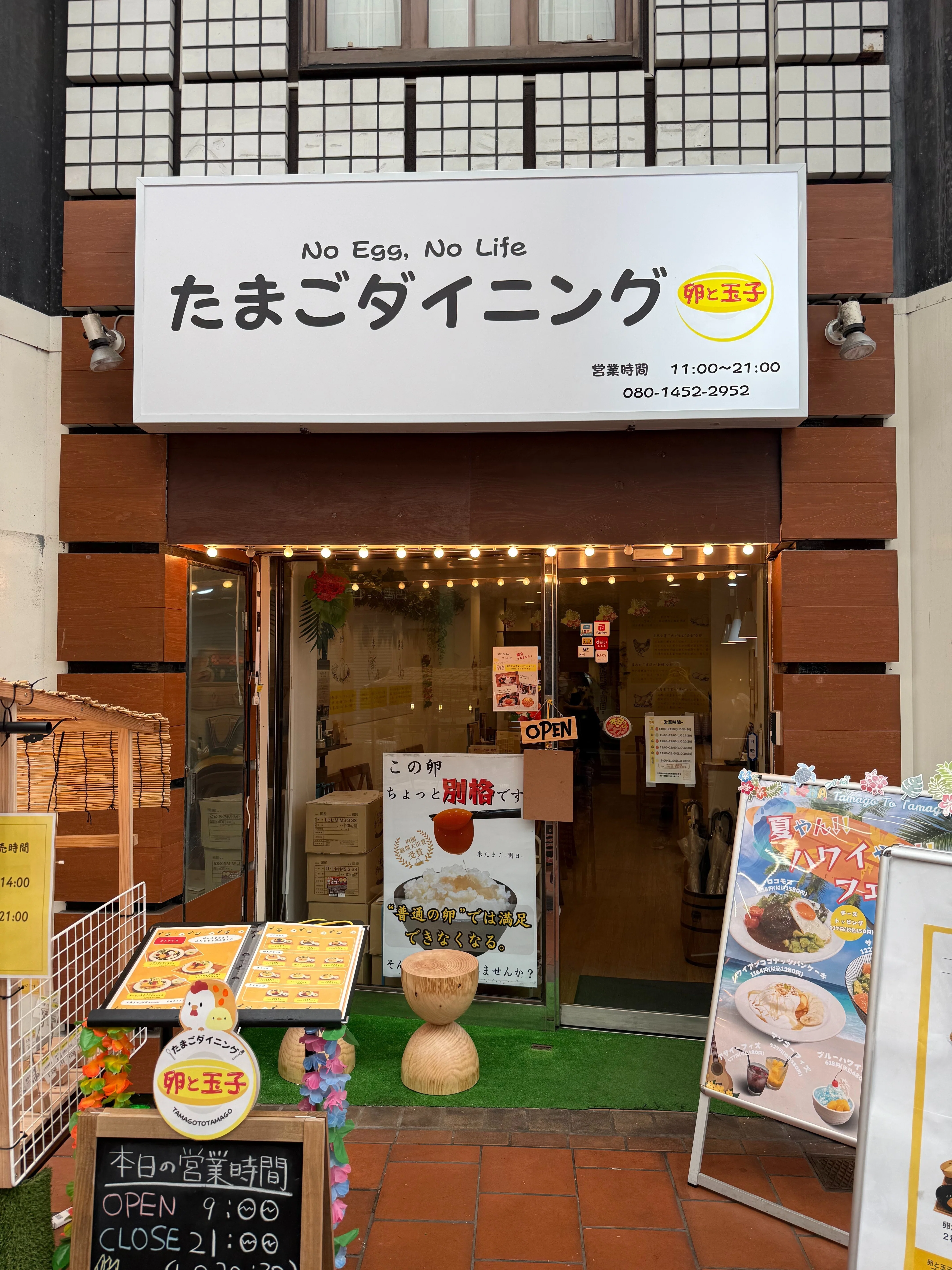 兵庫・神戸三宮】「たまごダイニング 卵と玉子」こだわり濃厚卵とお米